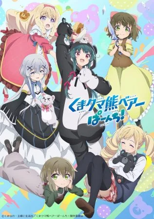 انمي Kuma Kuma Kuma Bear الموسم الثاني الحلقة 12 الثانية عشر مترجمة