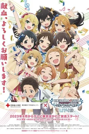 انمي The IDOLM@STER Cinderella Girls الموسم الاول الحلقة 12 الثانية عشر مترجمة