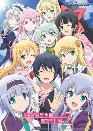 انمي Isekai wa Smartphone to Tomo ni الموسم الثاني الحلقة 12 الثانية عشر مترجمة