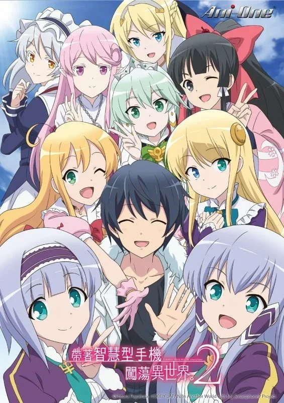 انمي Isekai wa Smartphone to Tomo ni الموسم الثاني الحلقة 12 الثانية عشر مترجمة
