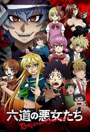 انمي Rokudou no Onna-tachi الموسم الاول الحلقة 12 الثانية عشر مترجمة