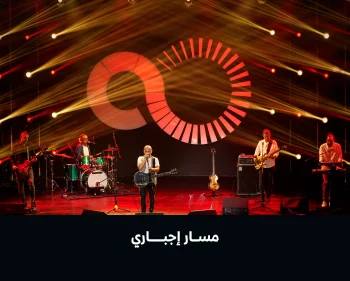 عروض Soldout الترفيهية الحلقة 3 الثالثة مسار اجباري