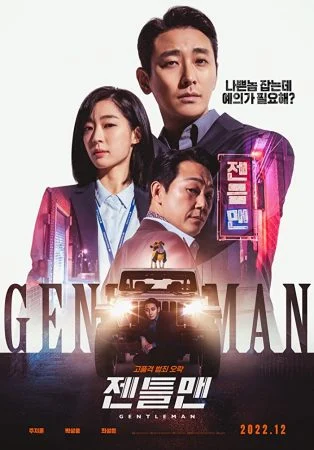 فيلم Gentleman 2022 مترجم