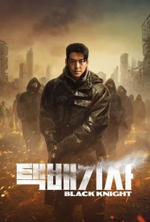 مسلسل Black Knight الموسم الاول الحلقة 6 السادسة والاخيرة مترجمة