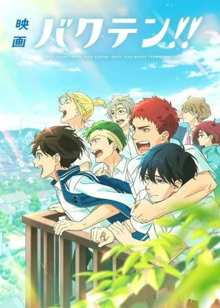 فيلم Bakuten!! Movie 2022 مترجم