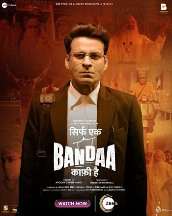 فيلم Sirf Ek Bandaa Kaafi Hai 2023 مترجم