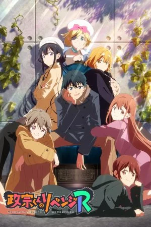 انمي Masamune-kun no Revenge R الموسم الثاني الحلقة 9 التاسعة مترجمة