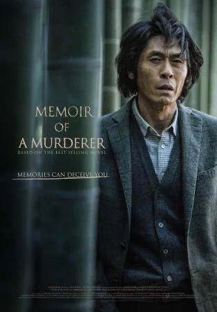 فيلم Memoir of a Murderer 2017 مترجم