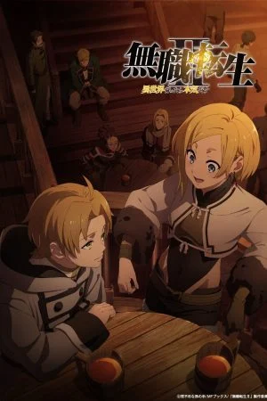 انمي Mushoku Tensei 2: Isekai Ittara Honki Dasu الموسم الثاني الحلقة 12 الثانية عشر مترجمة