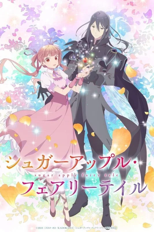 انمي Sugar Apple Fairy Tale الموسم الثاني الحلقة 4 الرابعة مترجمة