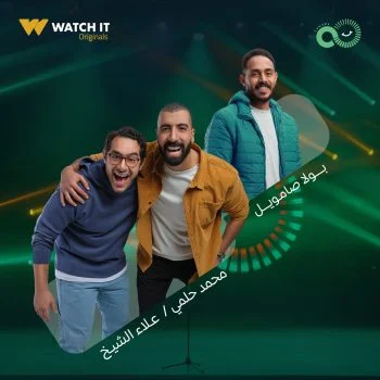 عروض Soldout الترفيهية الحلقة 10 العاشرة