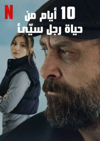 فيلم 10 Days of a Bad Man 2023 مترجم