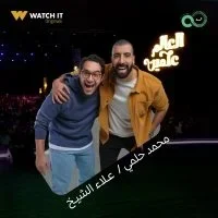 عروض Soldout الترفيهية الحلقة 16
