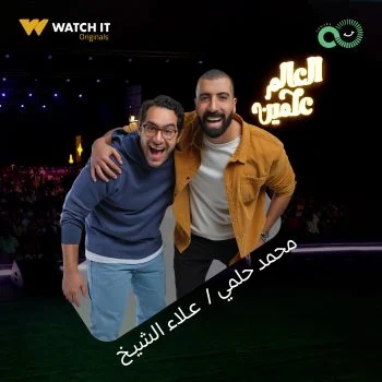 عروض Soldout الترفيهية الحلقة 16 السادسة عشر