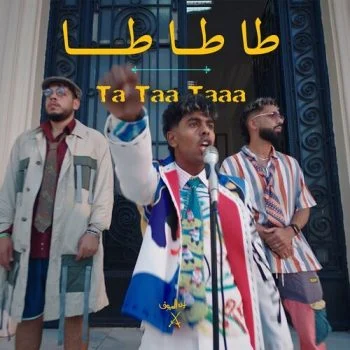اغنية عفروتو طا طا طا mp3