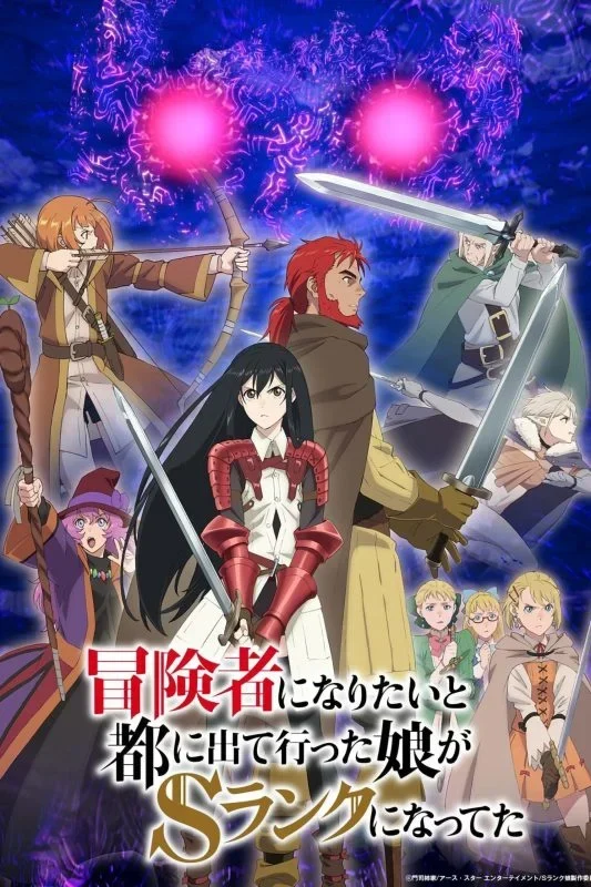 انمي Boukensha ni Naritai to Miyako ni Deteitta الحلقة 13 الثالثة عشر مترجمة