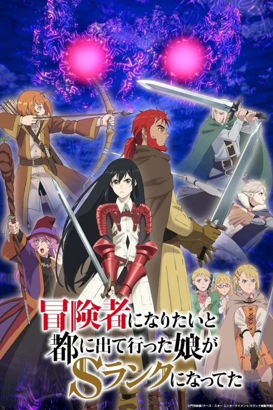 انمي Boukensha ni Naritai to Miyako ni Deteitta الحلقة 13 الثالثة عشر مترجمة