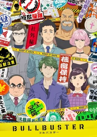 انمي Bullbuster الموسم الاول الحلقة 12 الثانية عشر مترجمة