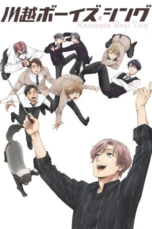 انمي Kawagoe Boys Sing الموسم الاول الحلقة 12 الثانية عشر مترجمة
