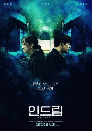 فيلم In Dream 2023 مترجم