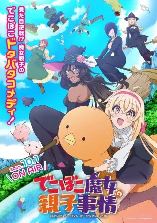 انمي Dekoboko Majo no Oyako Jijou الموسم الاول الحلقة 12 الثانية عشر مترجمة