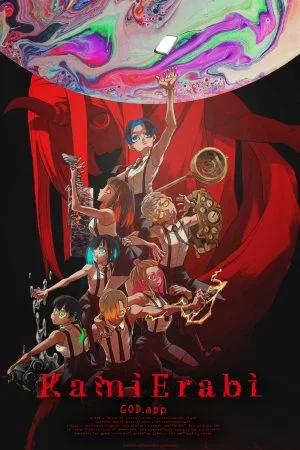 انمي KamiErabi الموسم الاول الحلقة 12 الثانية عشر مترجمة
