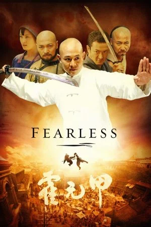فيلم Fearless 2006 مترجم