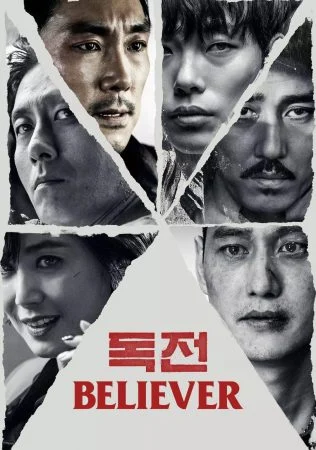 فيلم Believer 2018 مترجم