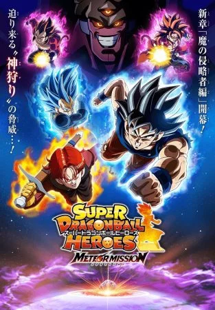 انمي Super Dragon Ball Heroes الحلقة 53 الثالثة والخمسون مترجمة