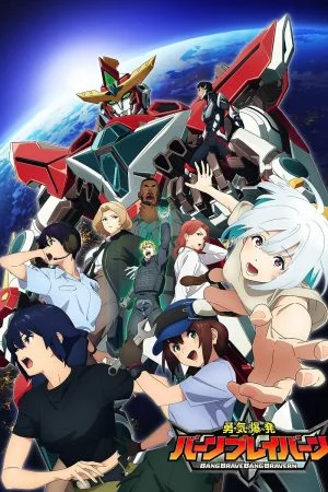 انمي Yuuki Bakuhatsu Bang Bravern الموسم الاول الحلقة 12 الثانية عشر مترجمة