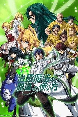 انمي Chiyu Mahou no Machigatta Tsukaikata الموسم الاول الحلقة 13 الثالثة عشر مترجمة