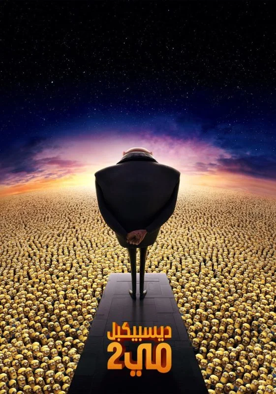 فيلم Despicable Me 2 2013 مدبلج