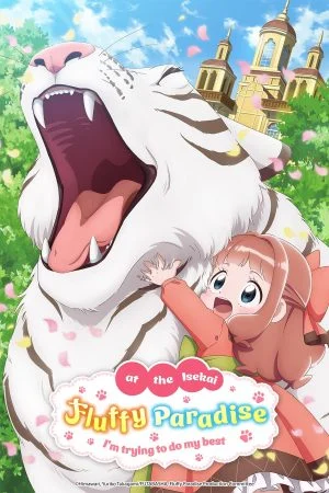 انمي Isekai de Mofumofu Nadenade suru Tame ni Ganbattemasu الحلقة 12 الثانية عشر مترجمة