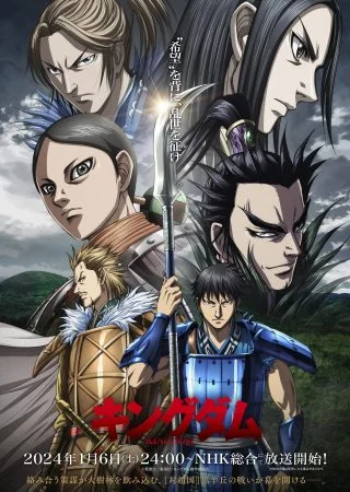 انمي Kingdom الموسم الخامس الحلقة 13 الثالثة عشر مترجمة