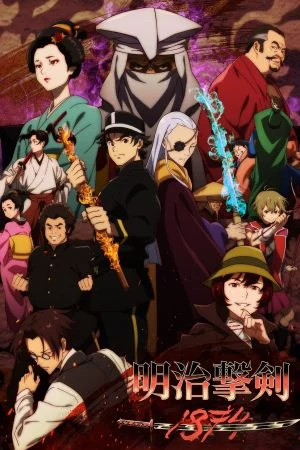 انمي Meiji Gekken: 1874 الموسم الاول الحلقة 1 الاولي مترجمة