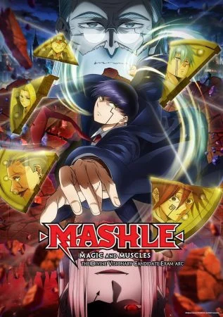 انمي Mashle: Magic and Muscles الموسم الثاني الحلقة 12 الثانية عشر مترجمة