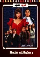 ب100 راجل الحلقة 30