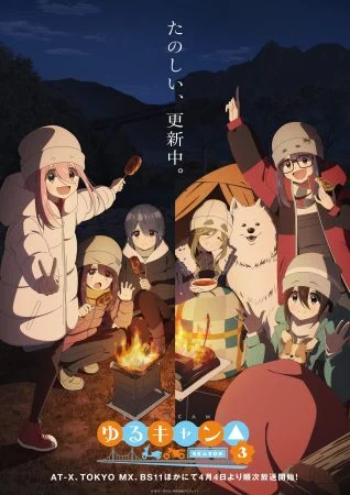 انمي Yuru Camp الموسم الثالث الحلقة 12 الثانية عشر مترجمة