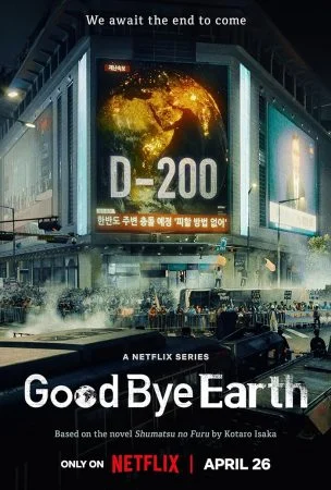 مسلسل Goodbye Earth الموسم الاول الحلقة 12 الثانية عشر والاخيرة مترجمة