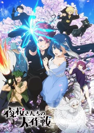 انمي Yozakura-san Chi no Daisakusen الموسم الاول الحلقة 26 السادسة والعشرون مترجمة