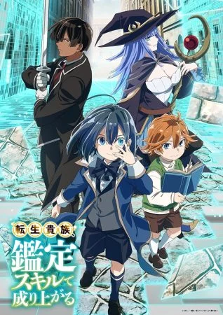 انمي Tensei Kizoku Kantei Skill de Nariagaru الموسم الاول الحلقة 12 الثانية عشر مترجمة