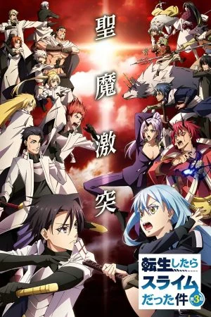 انمي Tensei shitara Slime Datta Ken الموسم الثالث الحلقة 24 الرابعة والعشرون مترجمة