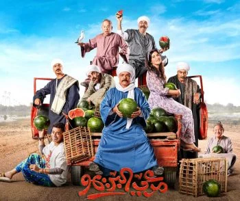 فيلم مرعي البريمو 2023