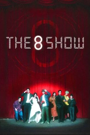 مسلسل The 8 Show الموسم الاول الحلقة 8 الثامنة مترجمة