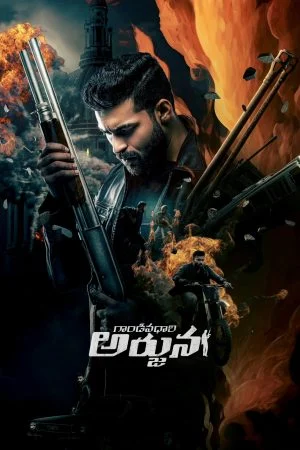 فيلم Gandeevadhari Arjuna 2023 مترجم