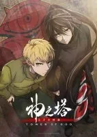 انمي Tower of God الموسم الثاني الحلقة 25