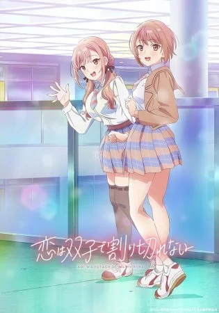 انمي Koi wa Futago de Warikirenai الموسم الاول الحلقة 12 الثانية عشر مترجمة