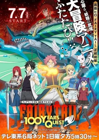 انمي Fairy Tail: 100-nen Quest الموسم الاول الحلقة 15 الخامسة عشر مترجمة