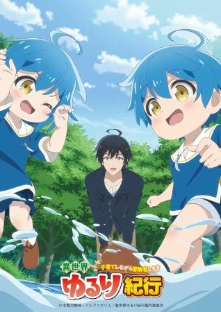 انمي Isekai Yururi Kikou الموسم الاول الحلقة 12 الثانية عشر مترجمة