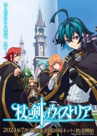 انمي Tsue to Tsurugi no Wistoria الموسم الاول الحلقة 12 الثانية عشر مترجمة